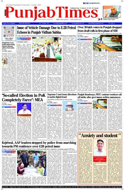 5 August Punjab Times English
