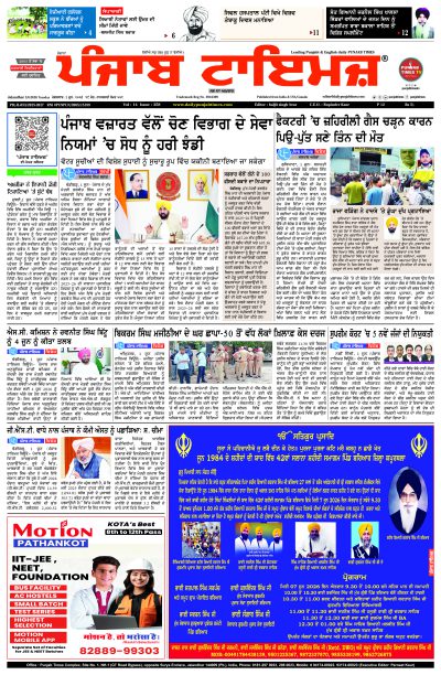 2 June Punjab Times Punjabi