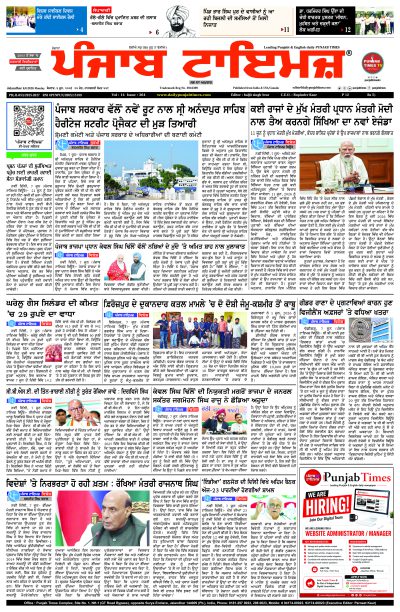 8 June Punjab Times Punjabi