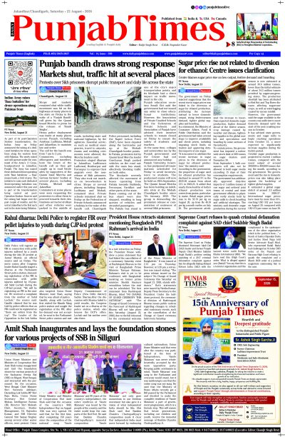 22 August Punjab Times English