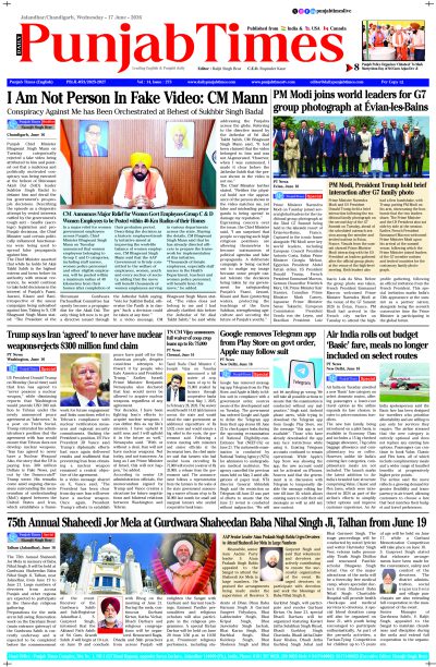 17 June Punjab Times English