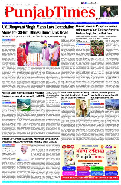 20 June Punjab Times English