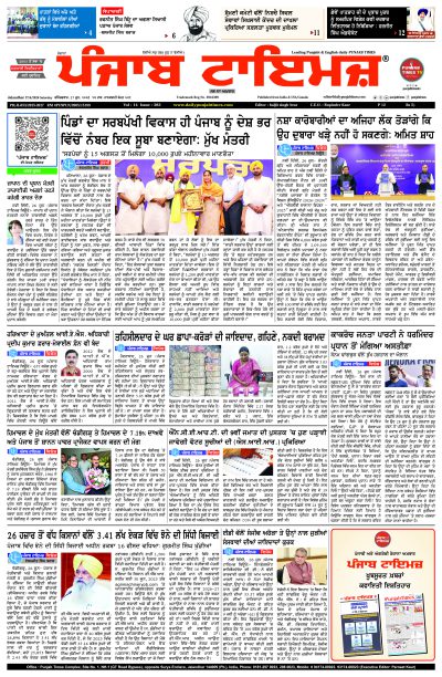 27 June Punjab Times Punjabi