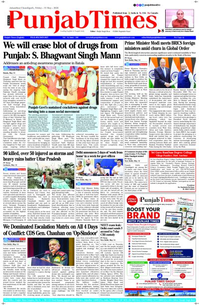 15 May Punjab Times English