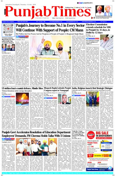 16 July Punjab Times English