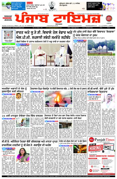 16 May Punjab Times Punjabi