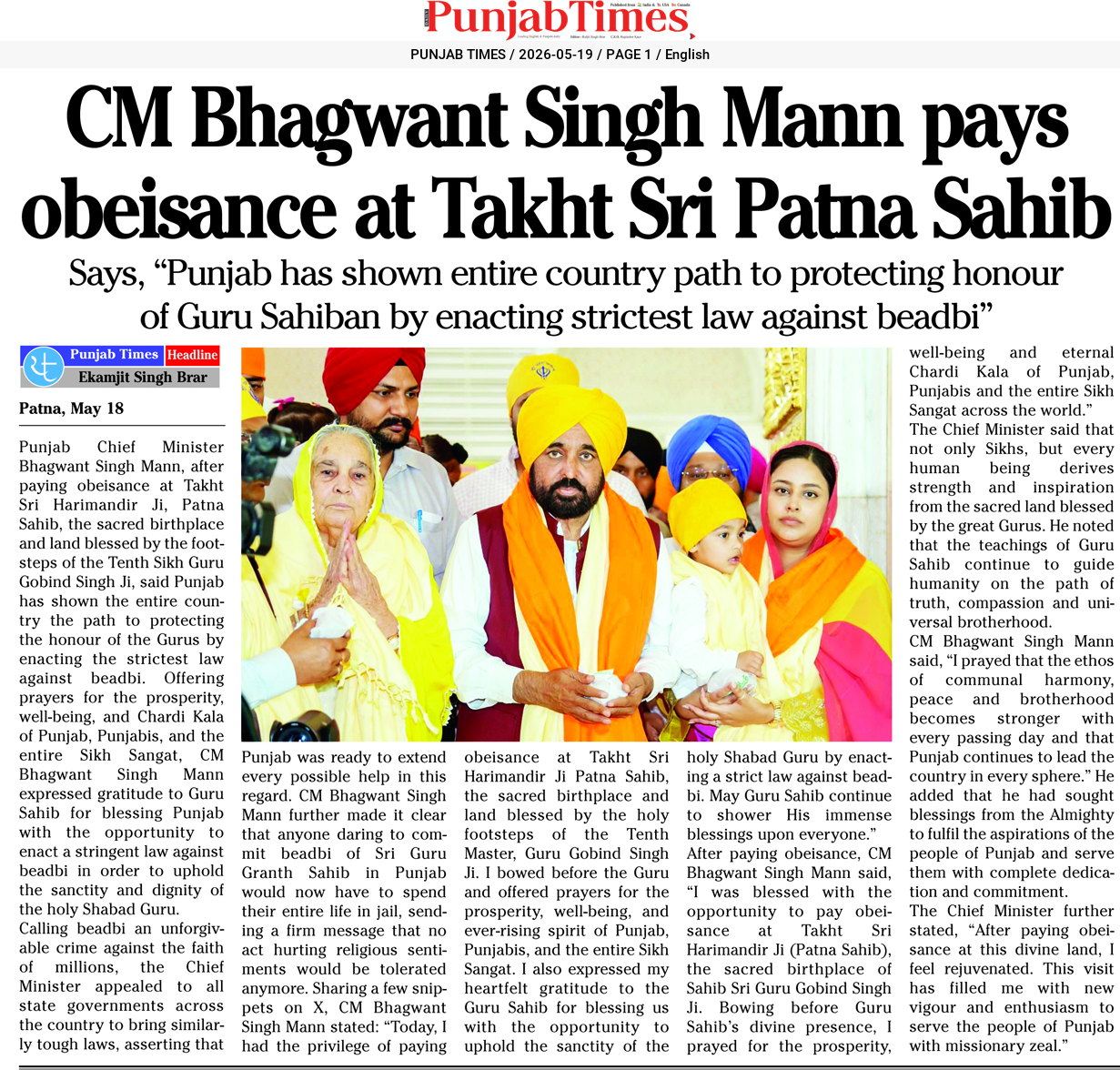 CM Bhagwant Singh Mann pays obeisance at Takht Sri Patna Sahib