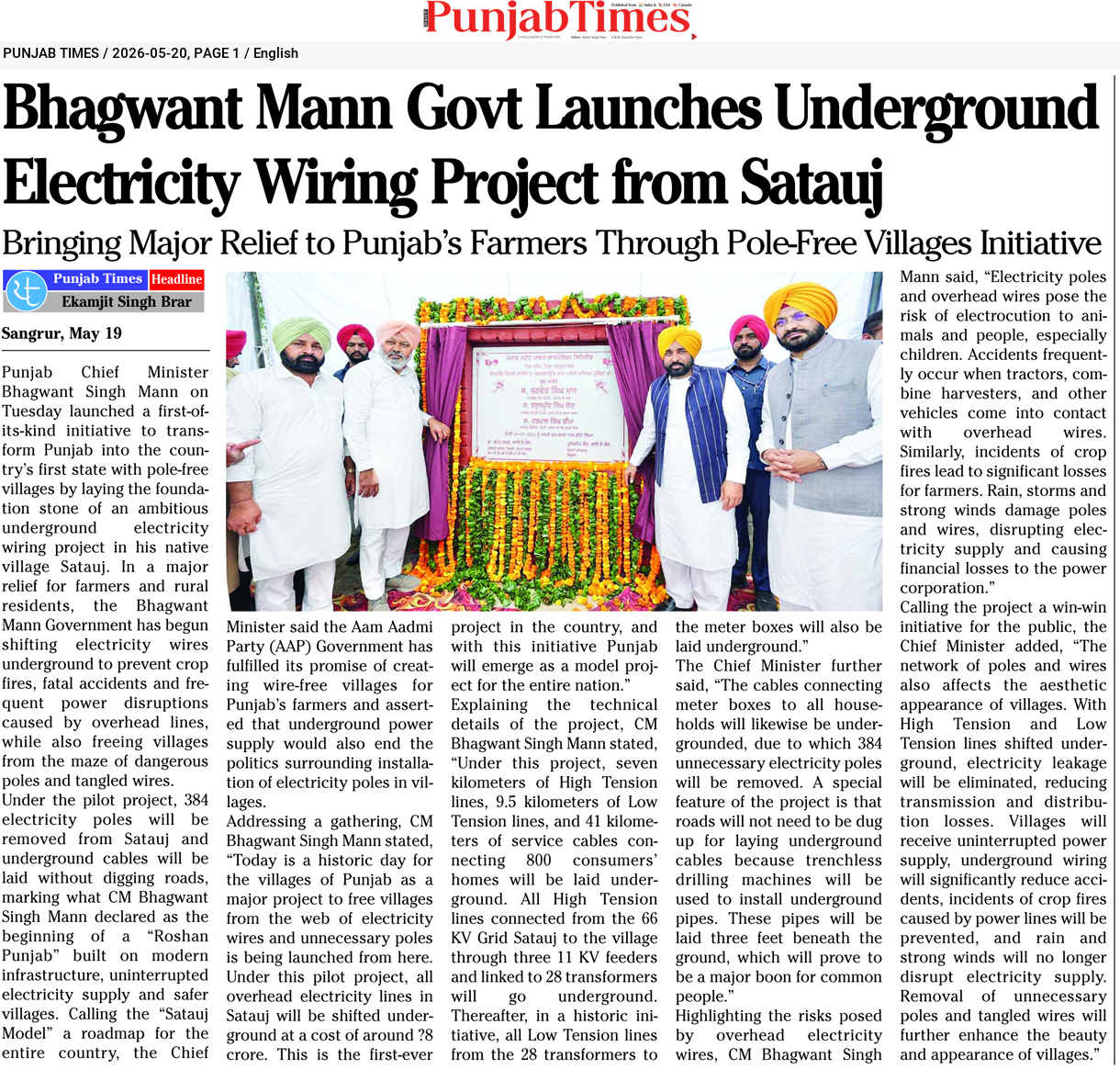 Bhagwant Mann Govt Launches Underground Electricity Wiring Project from Satauj