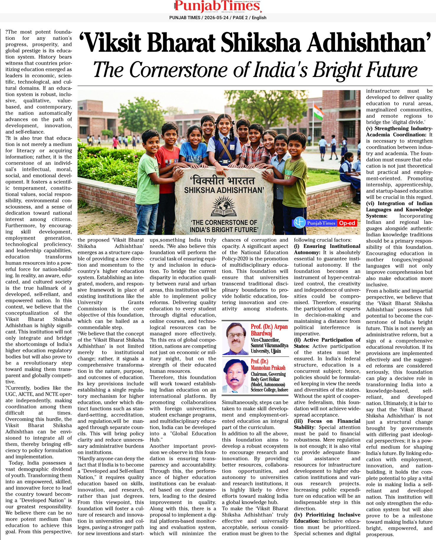‘Viksit Bharat Shiksha Adhishthan’