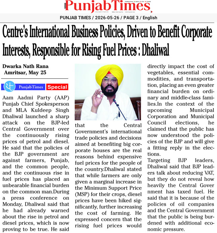 Centre’s International Business Policies, Driven to Benefit Corporate Interests, Responsible for Rising Fuel Prices : Dhaliwal