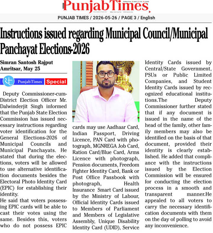 Instructions issued regarding Municipal Council/Municipal Panchayat Elections-2026
