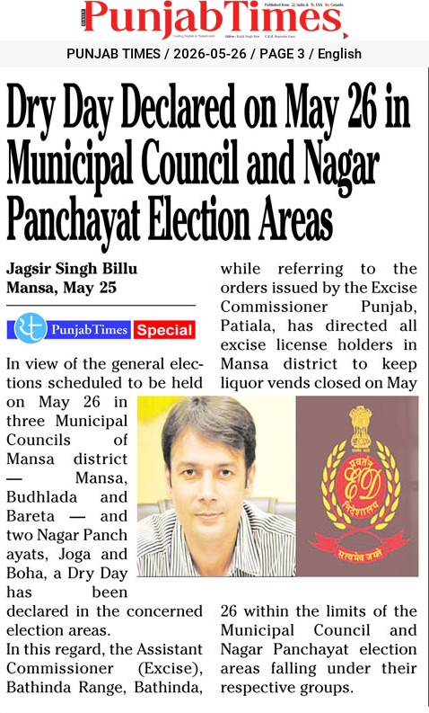 Dry Day Declared on May 26 in Municipal Council and Nagar Panchayat Election Areas